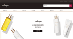 Desktop Screenshot of jurlique.com.cn